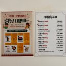 (주)마늘향기 | 영등포구청 맛집 :: 화려한 불쇼가 마늘곱창을 감싸네/유명한 곱창맛집 데이트 솔직후기