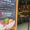오복솥뚜껑 연수구청점 이미지
