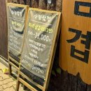 삼겹이네 | 청주봉명동맛집 - 산장삼겹 본점 방문 후기