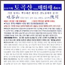 ＜수도지맥＞- 제6회차 싸리재-토곡산-매화산 12월 08일 탐사!.... 이미지