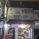 꼬꼬아찌백양점 | 당감동 야외 테이블 치킨집 꼬꼬아찌 백양점 / 노상의계절 노상맛집