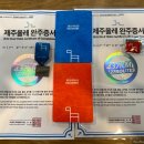 귤꽃스테이 | [26제주여행] 두 번째 제주 올레 완주증을 받다
