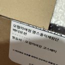 오월의향기 | [오월의아침X 맘스홀릭] 오월의아침 콜레세라 바디로션 후기 낋여왔습니다.