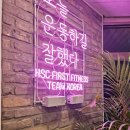 청주에서 유일하게 국가대표가 운영하는 헬스클럽에 콤비블라인드 시공했습니다.