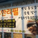 도네누하남점 이미지