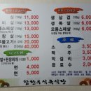 의성참한우 식육식당 이미지
