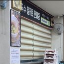 펫츠베이 제주노형점 | [제주맛집]제주고기국수맛집, 고기국수찐맛집,현지인추천고기국수, 제주삼대국수본점,삼대국수회관본점