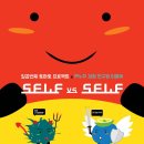 ☆ 토론토 힐링 강연 토마토 프로젝트 4월 세미나, Self vs Self ☆ 이미지