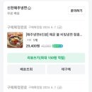 송주불냉면 이미지