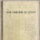 나타샤
