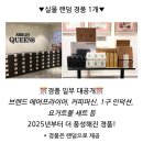 .애슐리퀸즈 인천아인병원점 방문 후기. 오픈 럭키박스 이벤트 /주차 안내/오픈시간/가격안내