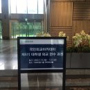 가호 외교센터, 외교부국립외교원, 본우리집밥 국립외교원점 | [대외활동] 국립외교원 국립외교아카데미 제5기 대학생 외교 연수 과정 합격 후기