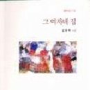 그 여자네 집