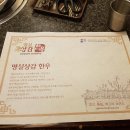 상주 명실상감한우 본점 홍보테마타운