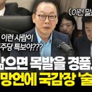 지뢰 밟으면-- 목발을 경품으로 주자고 한 민주당xxx 지금 뭘 하나 ---- 이미지