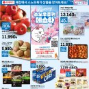 동원그린마트 이미지