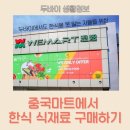 주) 천사마트 이미지