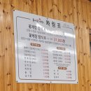 UR(원주시)-[양지로]-상-12 | 훈이꽃게장 원주점 검색해 찾아갔는데 성공~