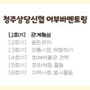 청주우리지역아동센터 이미지