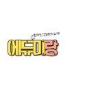 교양 한자·한문 이미지