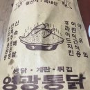 영광닭집 이미지
