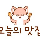 가마솥순대국밥당진시곡점 이미지