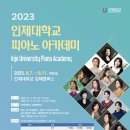 인제대학교 이미지