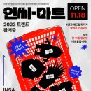 R마트 이미지