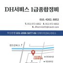 김해경남종합정비 이미지