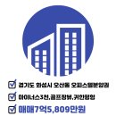 모아센트럴공인중개사사무소 이미지