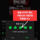 [멜론] 1/30 스밍인증, 이태원 연가 하트불켜기, 댓글달기 이미지