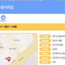 광주신안월미회집