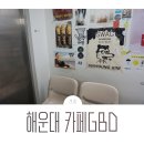 지비디(gbd)