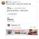 ⚾️야구 트레이드 이거 찐이야? 발을씻자10통받고 바꾼다는 드립아님 진지함 이미지