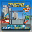 우리주유소 | 주유소현수막 설치, 매출을 높이는 디자인형 반자동 게시대 시공 후기 (평택 SK)