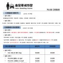 솔모루세차장 이미지