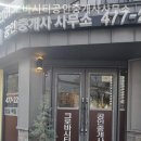 크로바부동산공인중개사사무소 이미지