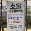 센텀뮤직타운 노래연습장 | [해운대 센텀] 🍻해운대 센텀시티 술집 원탁 가라오케 소울 BAR 다녀온 솔직후기🍺