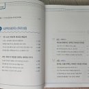 아이의 행동이 저절로 바뀌는 뇌과학 훈육법 이미지