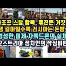 아조프스탈의 항복선언, 휴전은 거짓말/전쟁 길어질수록 러시아는 돈방석/엉성한 미제 자폭드론/우크라이나 백만대군 양성? 이미지