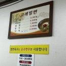 고래밀면 | 울산 북구 밀면 맛집 추천 고래밀면 후기 동네주민 맛집
