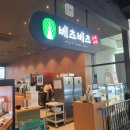 베츠베츠 양주점 | 양주 LF스퀘어 맛집 베츠베츠 샤브샤브 갈까 말까?