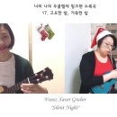 너와나 우쿨렐레 앙상블 이미지