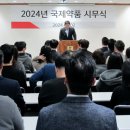 국제약품 이미지
