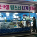 대림수산
