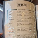 공간양 | 한남동양갈비 맛집 공간양 | 참숯 프렌치랙 숄더랙 솔직후기