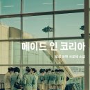 메이드인맘