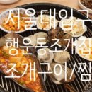 행운동-30 이미지