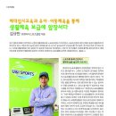 유엔아이스포츠클럽 네이버블로그