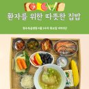 의료법인샘의료재단청주복음병원 | 청주복음병원 4월 4주차 식단표